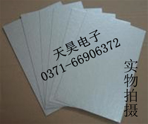 (TianHao Electronic) Gransee Microwave Accessories Universal Cloud Mother Piece Mica Paper Mica Plate