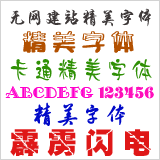 Shop decoration drawing must use font selection font (free church font installation)