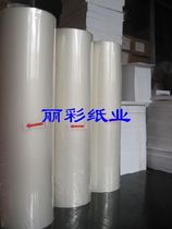 BOPP bright light heat framed matte film album picture album film drum hot-framed light film pre-painted matte film 0310 * 200 m