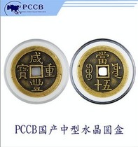 PCCB medium Crystal round box acrylic round box coin round box silver dollar identification inner diameter 55mm