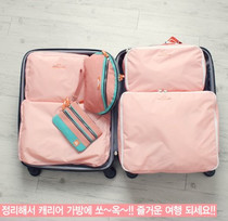 Korean imported home mc1626 practical pink suitcase storage inner bag 5-piece set