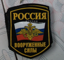 Armband Armed Forces Active duty Russia