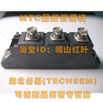 Original Xiangfan Hubei Taiji (TECHSEM)MTC110A 1200V ordinary thyristor thyristor module