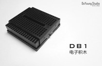 DB1 electronic building block main module 51 microcontroller development learning board Innovative design Du Yang Studio