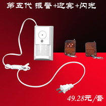 Fifth-generation flash alarm wireless anti-theft device field alarm warehouse store on-site anti-theft alarm