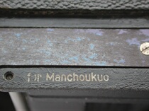 A good collection of Zeiss Super Zeiss Ikon 530 16 folding camera made in Manchukuo