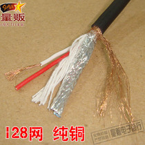 Oxygen-free pure copper audio line Signal line Microphone line Stereo audio line Pure copper audio signal line