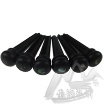 Guitar string nail fixed string cone ebony inlaid shell solid string set of six guitar string cone