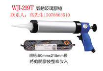 PNEUMATIC GLUE GUN PNEUMATIC GLASS GLUE GUN STEADY WJI-299T PNEUMATIC PRESS GLUE GUN SOFT GLUE GUN