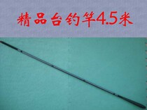 Special price of 4 5 m carbon pole fishing pole fishing pole light hard rod rod fishing gear fishing gear