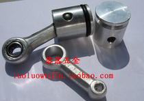 Special boutique 26 electric hammer connecting rod piston piston pin installation accessories piston l connecting rod set