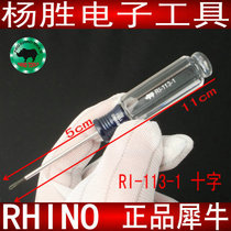 Japanese Rhino brand RI-113-1 screw batch mobile phone Cross batch diameter: 2 0 cross batch screwdriver