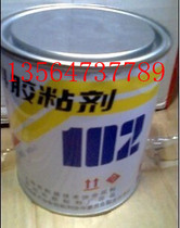 Gold gun brand multi-use plastic adhesive 102 glue foam glue sponge glue 900g