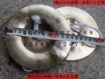 Sea Fashion Lopshop copper cymbals copper cymbals small copper cymbals small Beijing cymbals 4 5-inch small copper cymbals
