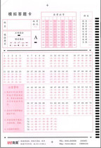 Analog answer card 75 questions machine reading card (factory direct sales) sales cursor reader