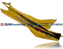 Xiakong Sanyang SYM XS110 - 5 Super charm motorcycle rear right - car cover panel yellow
