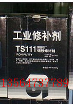 Tianshan Kesai new TS111 cast iron repair agent iron repair agent industrial metal repair agent