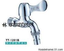 Special Tap Tao brand for special tap washing machine for TTao washing machine-water faucet tap