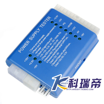 Power tester chassis power tester desktop ATX power tester power inspection repair