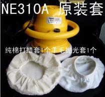 Blue Bell NE-328 328A polishing waxing machine original set wool set polishing set