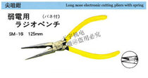 Sales original SM-16 Japanese SHELL printing SHELL)SM-16 Tsui Pliers Nose pliers