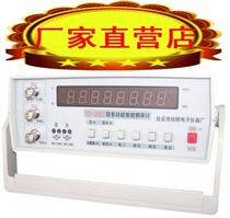 Pemin Electronic YZ-2003 Multi-functional Smart Frequency Rate Meter (RFQ)