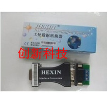 Hexin 232 to 485 passive converter RS232 to RS485 communication converter