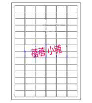 84 pieces of 30*20mm A4 label printing paper Adhesive paper A4 self-adhesive printing paper 96 sheets