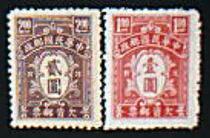 The Republic of China Stamps Owes 2 New Year