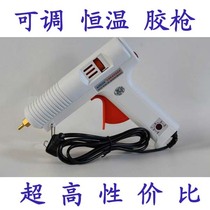 Factory price direct sales adjustable temperature (100 - 220 ℃) hot melt adhesive gun adhesive gun adhesive stick