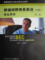 Spot BEC's new Cambridge Business English ( Intermediate ) Student's Book ( Third Edition ) Hearing CD