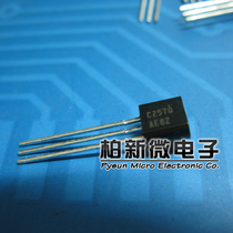 New original spot 2SC2570 TO-92 (large quantity and good price)