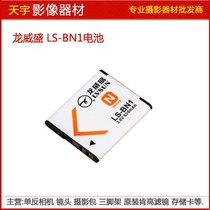 LVSUN Longwei Sheng BN1 lithium battery DSC-W310 W320 W330 W570 W350d spare battery