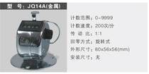 Press-type counter JQ14A has hand-held and table-mounted metal machinery manual industrial counter
