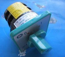 Zhejiang Yaming brand transfer switch combination switch HZ5-20 4L03 2 sections