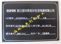 Laser engraving machine nameplate production cost can be made laser marking processing