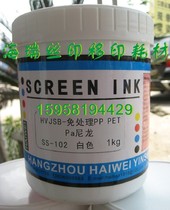 Silk screen pad printing ink untreated PP HDPE PET PA nylon 102-White