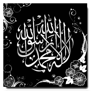 挂画 穆斯林古兰经无框画 卧室墙画 立体烫金装饰画 kal-4挂画 包邮