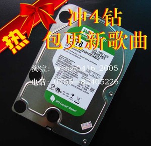 4钻店免费更新歌曲西数2T硬盘礼光后羿软件+