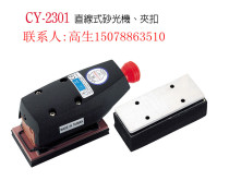 Taiwan Wenting pneumatic sanding machine linear sanding machine CY-2301 small sanding machine woodworking