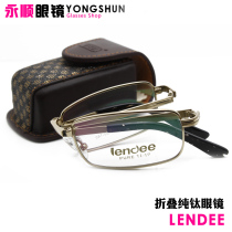 LENDEE folding pure titanium frame pure titanium folding reading glasses folding pure titanium presbyopia glasses myopia frame