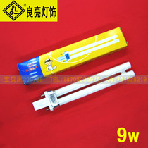 Original Liangliang Eye Lamp Learning Work Light Two Needle Lamp Lamp Tube YH-9W(2 Needle) Liangliang 2212