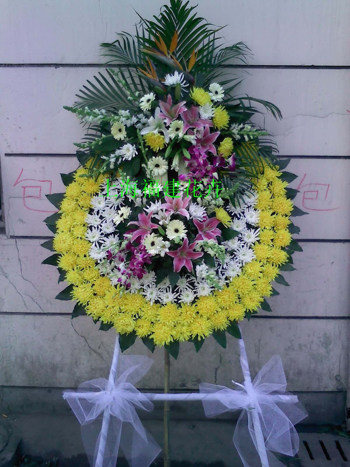 上海鲜花同城速递祭奠花圈悼念鲜花殡葬花篮丧事花圈商务花架花圈