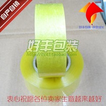 Self-produced and self-sold transparent tape with a bandwidth of 6 0cm net thickness of 2 7cm Sealing tape tape