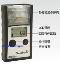 British Cisco gas detector GB90EX combustible gas detection alarm instrument GasBadge pro