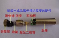 Laser diode hardware laser module housing laser laser head accessories 12 × 45MM specifications
