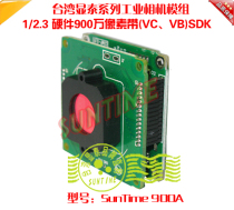 Taiwan Xiantai 9 million Pixel USB Industrial Camera Modules with VCVB Development Kit 900A Industrial Camera