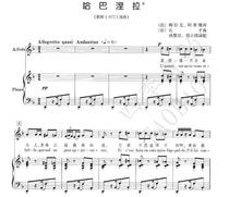 Habanera (Love is like a free bird) Mixed chorus score Piano accompaniment score (with notation)