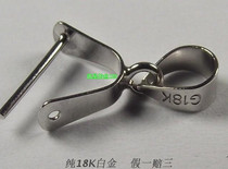 18K accessories 750 Platinum large number flat buckle pendant clip melon Sub-buckle Jade button jade fastener ()