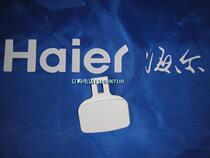 Suitable for Haier Lida drum washing machine door clasp accessories door handle door switch door hook hook